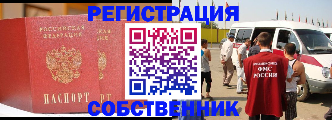 найти адрес прописки в Белогорске